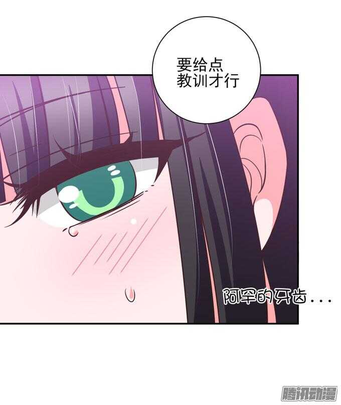 《我的嗜血恋人》心的传递 第19页