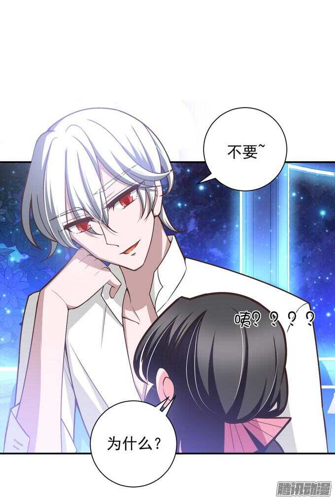 《我的嗜血恋人》心的传递 第1页