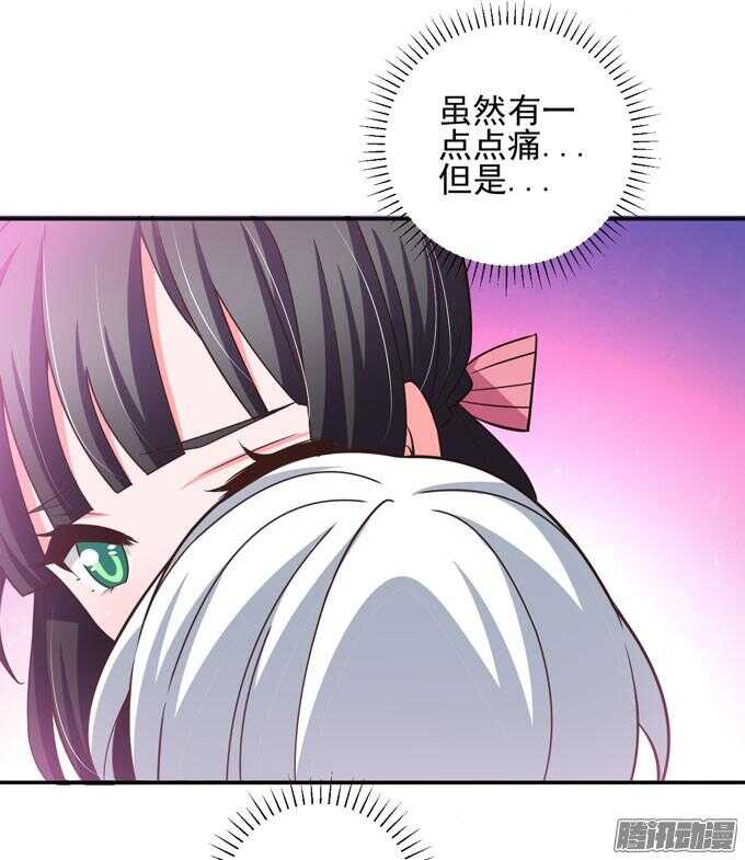 《我的嗜血恋人》心的传递 第23页