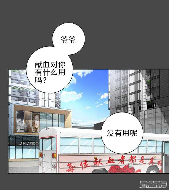 《我的嗜血恋人》心的传递 第26页