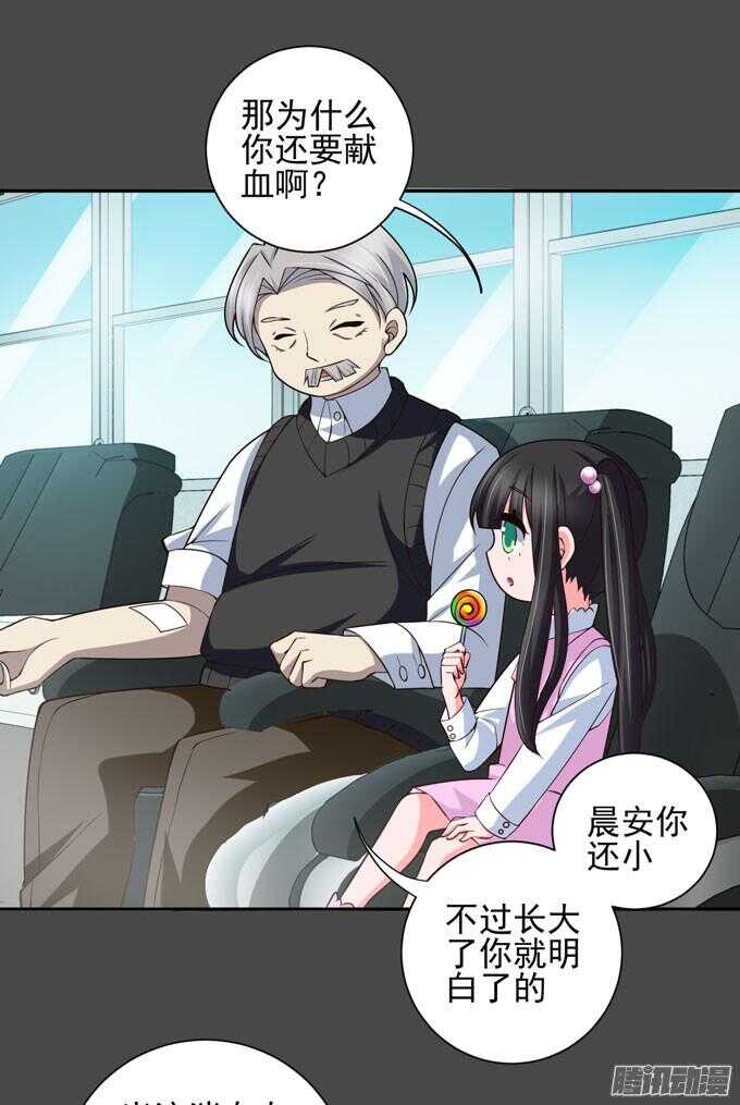 《我的嗜血恋人》心的传递 第27页