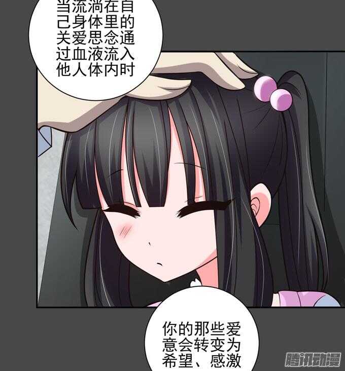 《我的嗜血恋人》心的传递 第28页