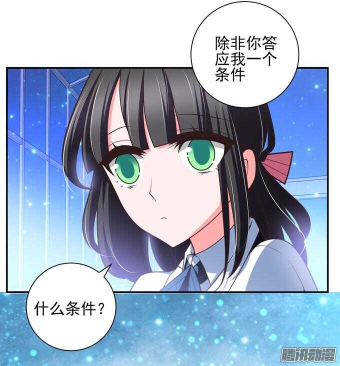 《我的嗜血恋人》心的传递 第2页