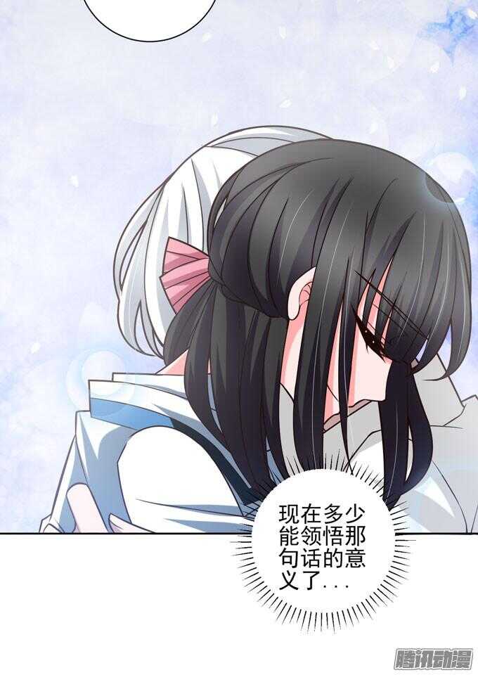 《我的嗜血恋人》心的传递 第30页