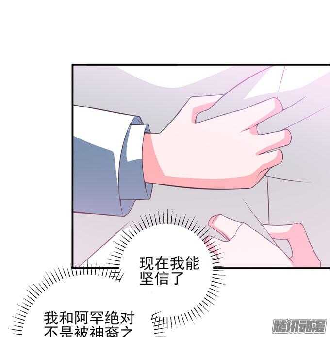 《我的嗜血恋人》心的传递 第31页