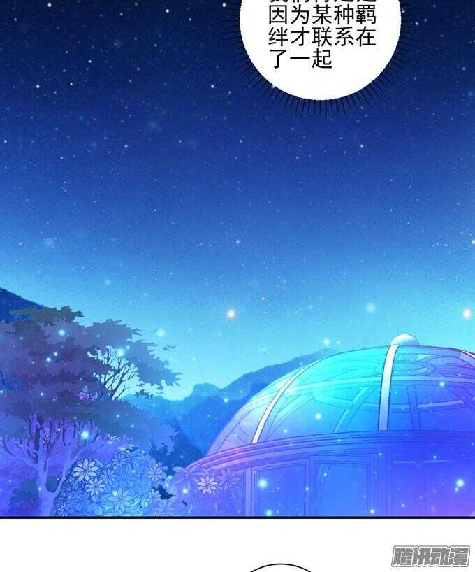 《我的嗜血恋人》心的传递 第33页