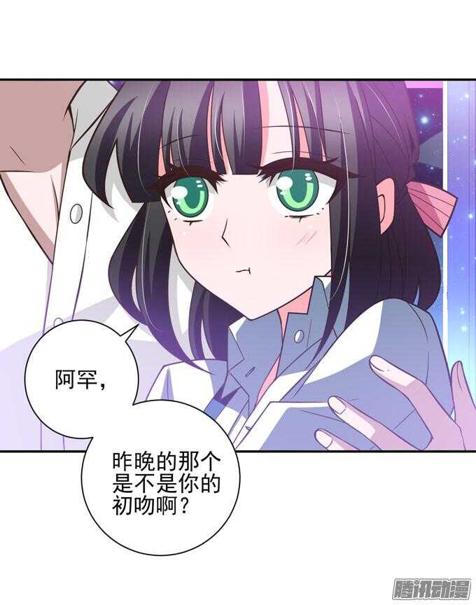 《我的嗜血恋人》心的传递 第44页