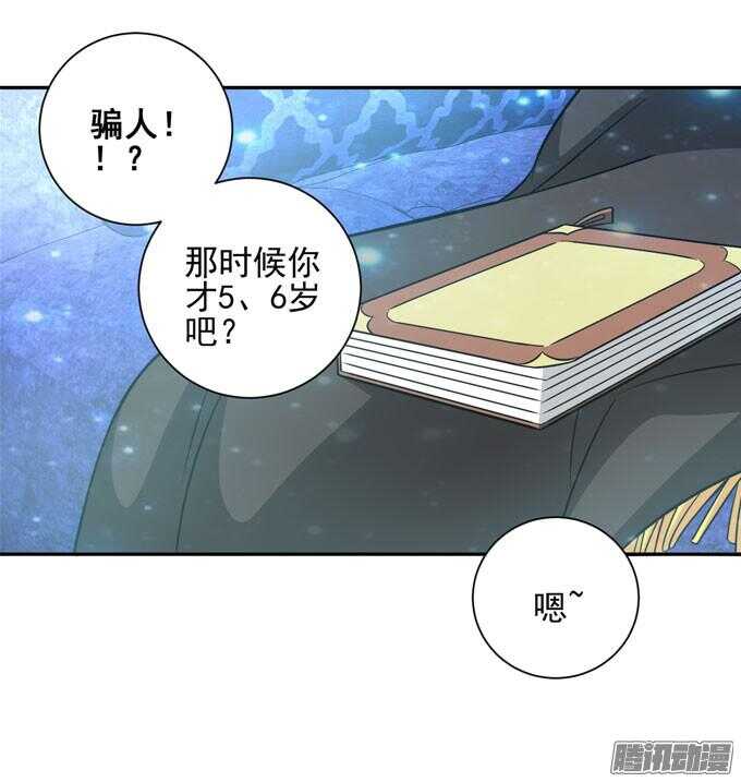 《我的嗜血恋人》心的传递 第47页