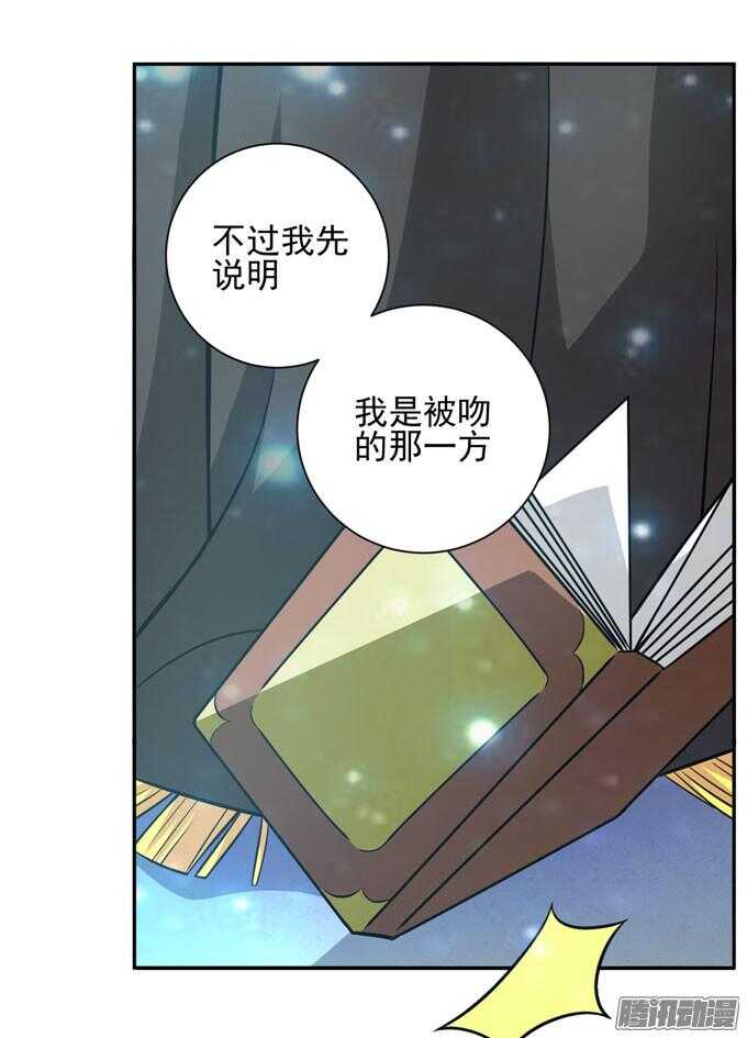 《我的嗜血恋人》心的传递 第48页