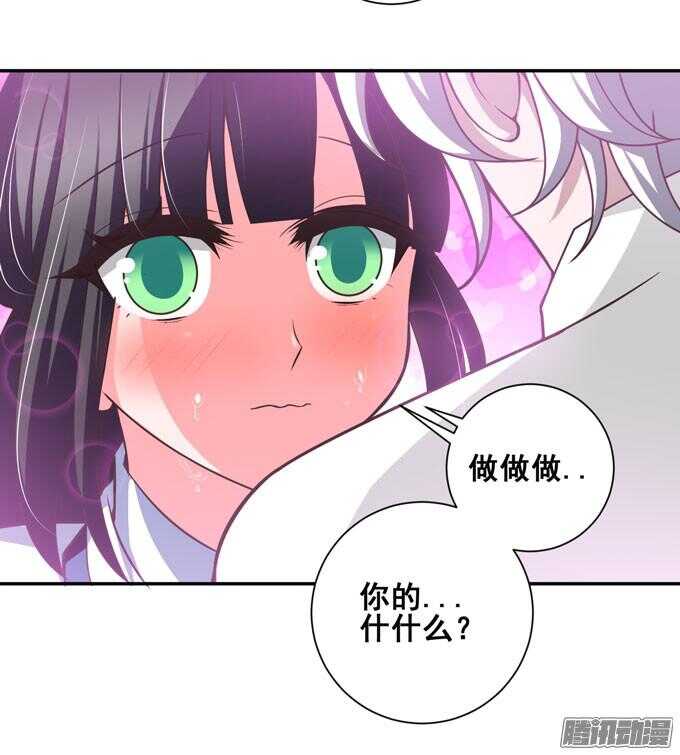 《我的嗜血恋人》心的传递 第4页
