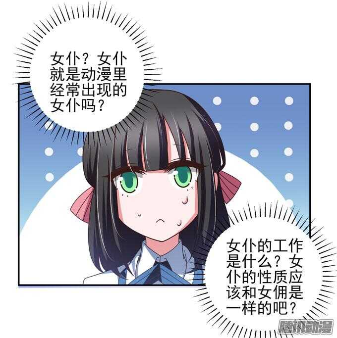 《我的嗜血恋人》心的传递 第9页