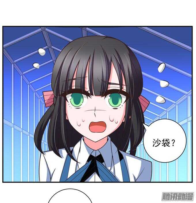 《我的嗜血恋人》我们的答案 第12页