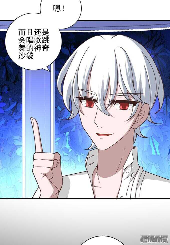 《我的嗜血恋人》我们的答案 第13页