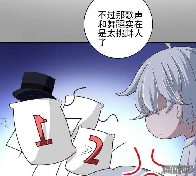 《我的嗜血恋人》我们的答案 第14页