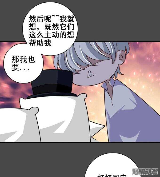 《我的嗜血恋人》我们的答案 第16页
