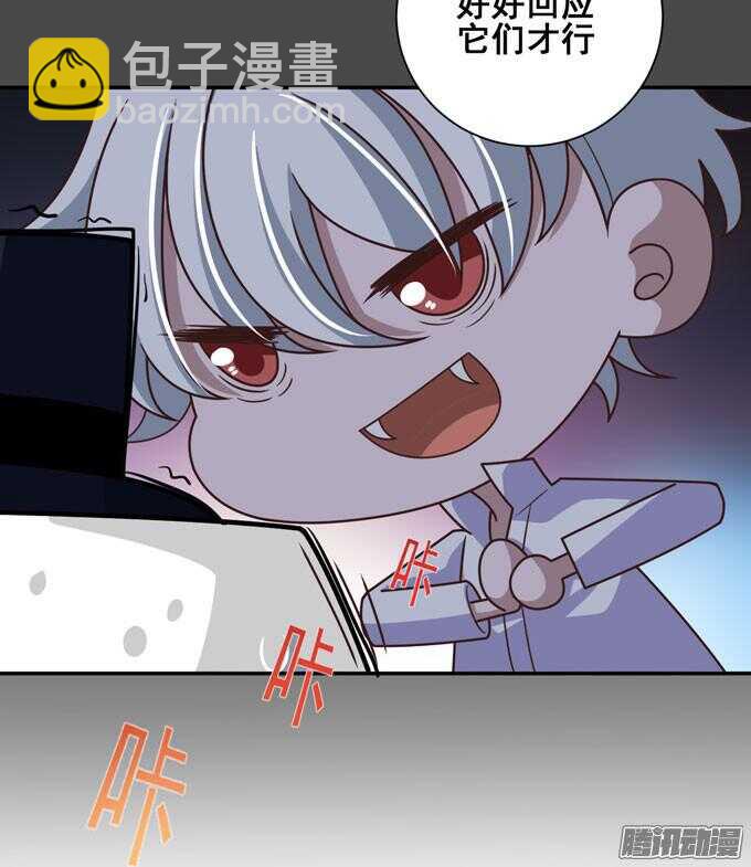 《我的嗜血恋人》我们的答案 第17页
