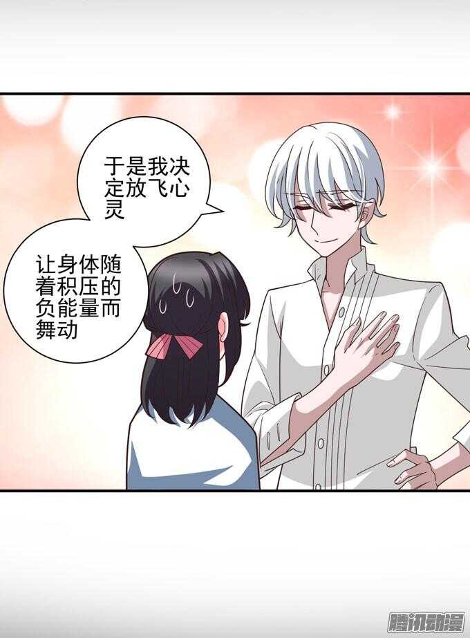 《我的嗜血恋人》我们的答案 第18页