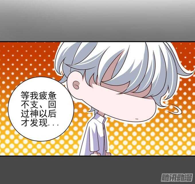 《我的嗜血恋人》我们的答案 第19页