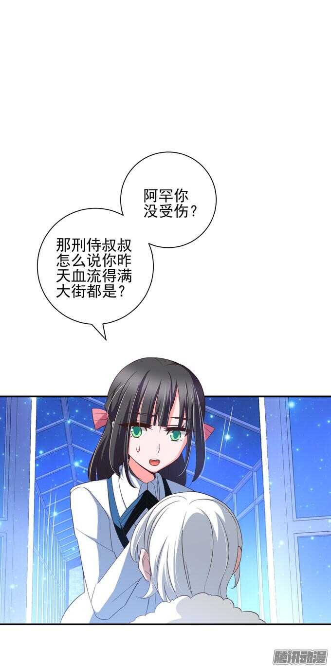 《我的嗜血恋人》我们的答案 第1页