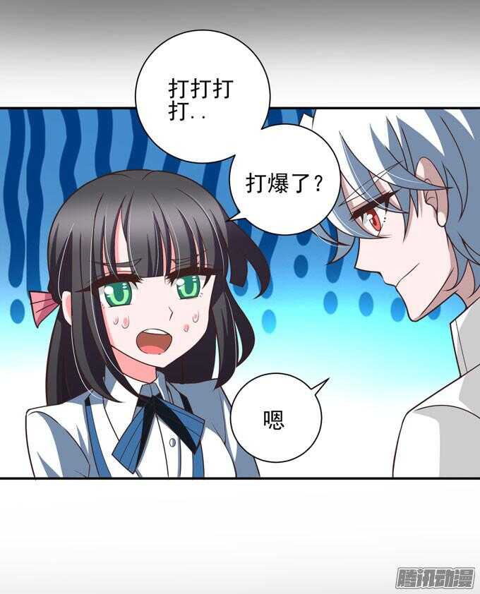 《我的嗜血恋人》我们的答案 第21页