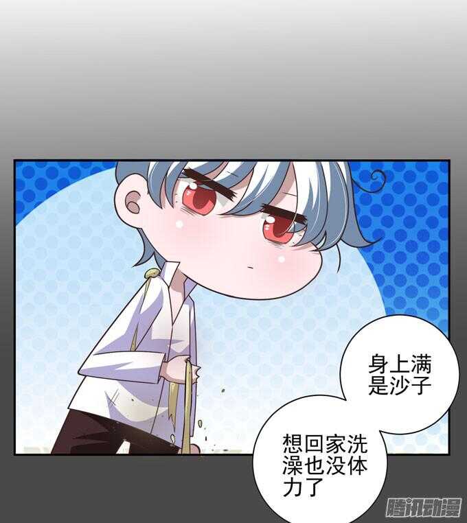 《我的嗜血恋人》我们的答案 第22页