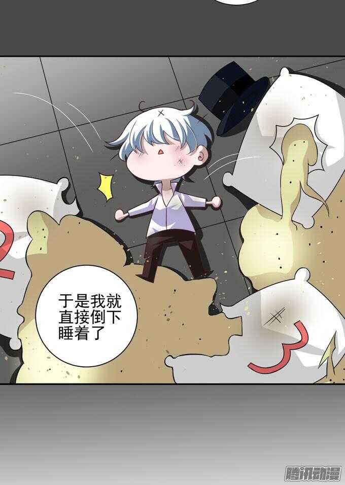 《我的嗜血恋人》我们的答案 第23页
