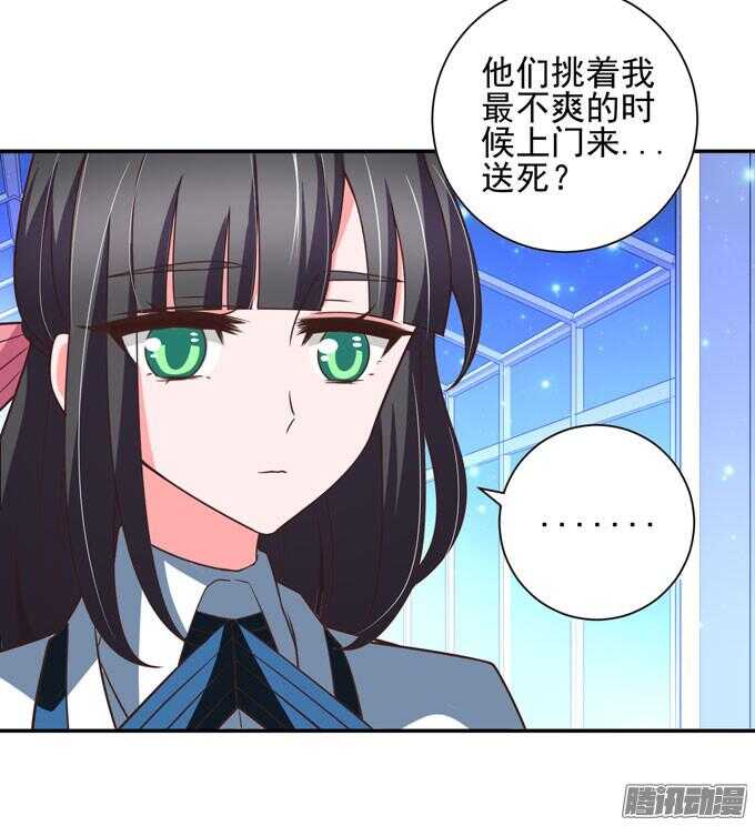 《我的嗜血恋人》我们的答案 第30页