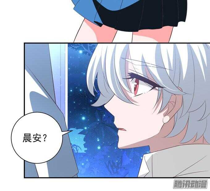 《我的嗜血恋人》我们的答案 第34页