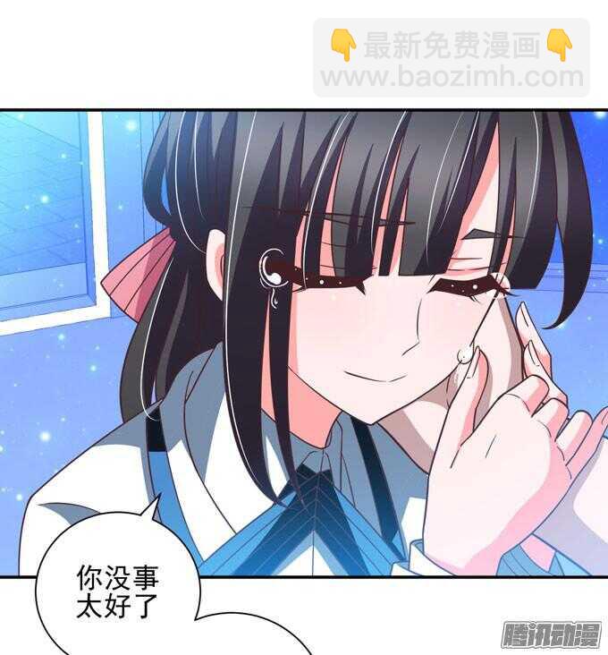 《我的嗜血恋人》我们的答案 第36页