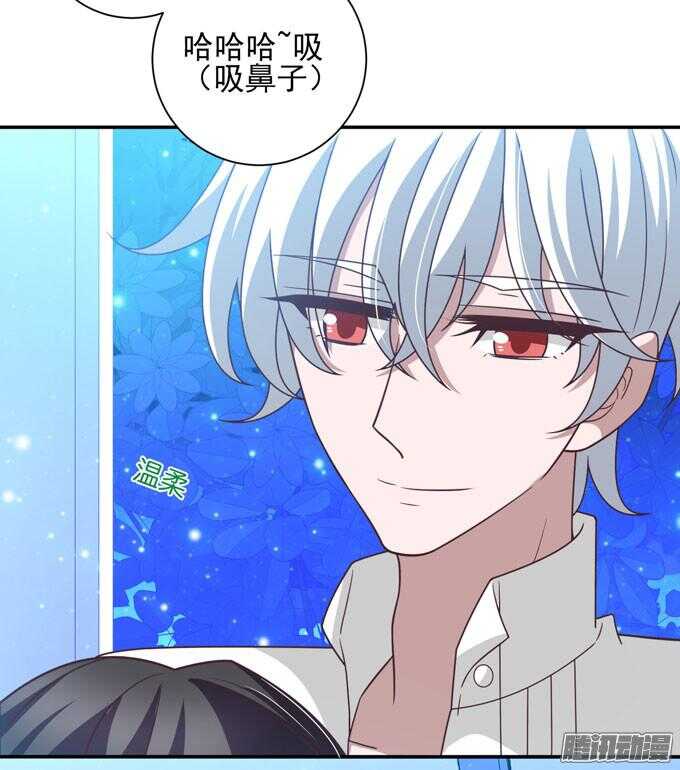 《我的嗜血恋人》我们的答案 第37页