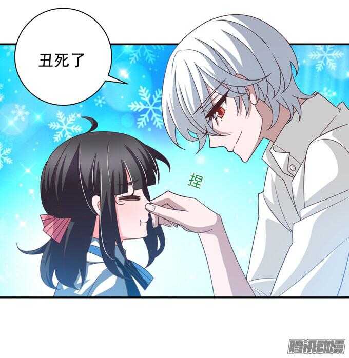 《我的嗜血恋人》我们的答案 第39页