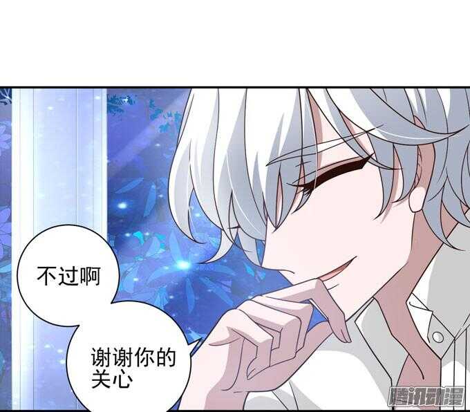 《我的嗜血恋人》我们的答案 第41页