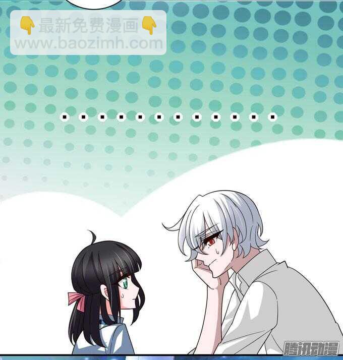 《我的嗜血恋人》我们的答案 第42页