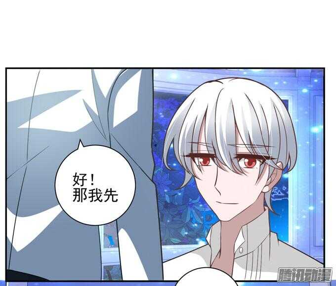 《我的嗜血恋人》我们的答案 第46页