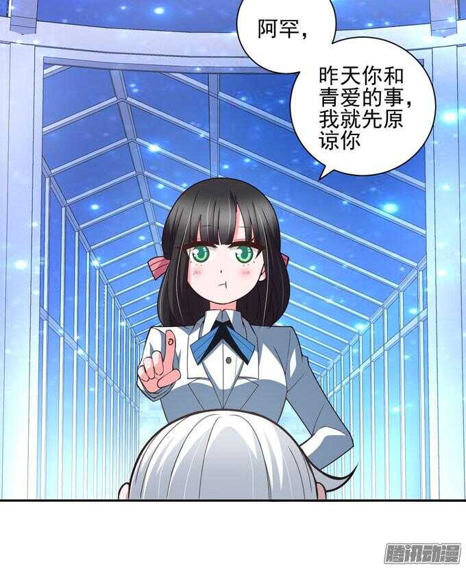 《我的嗜血恋人》我们的答案 第47页