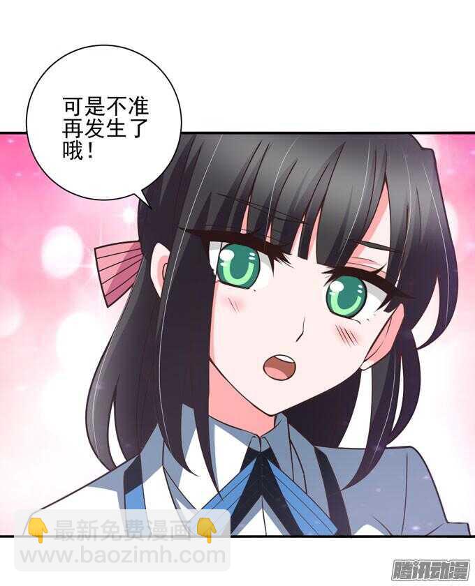 《我的嗜血恋人》我们的答案 第48页