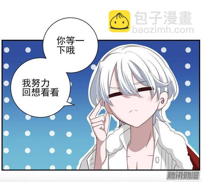 《我的嗜血恋人》我们的答案 第4页
