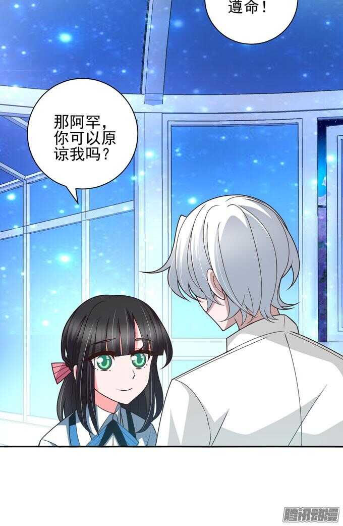 《我的嗜血恋人》我们的答案 第50页