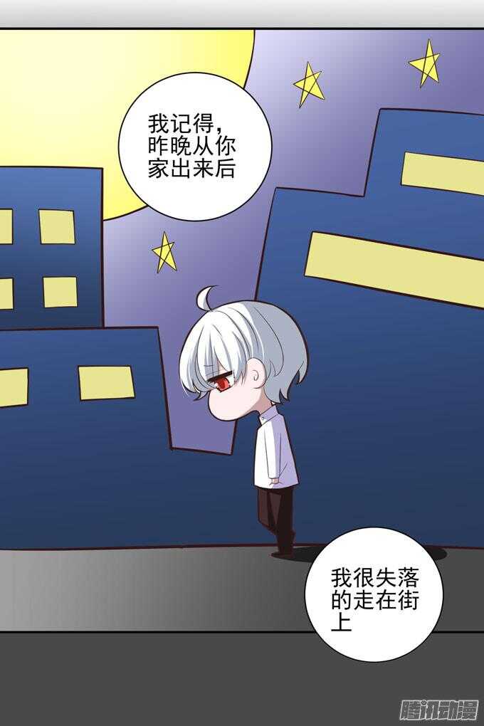 《我的嗜血恋人》我们的答案 第5页