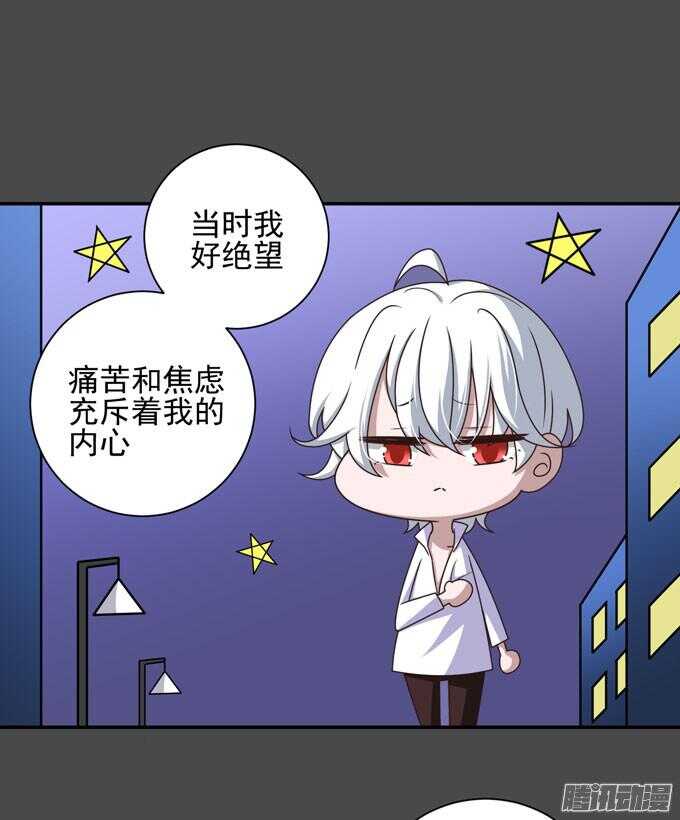 《我的嗜血恋人》我们的答案 第6页