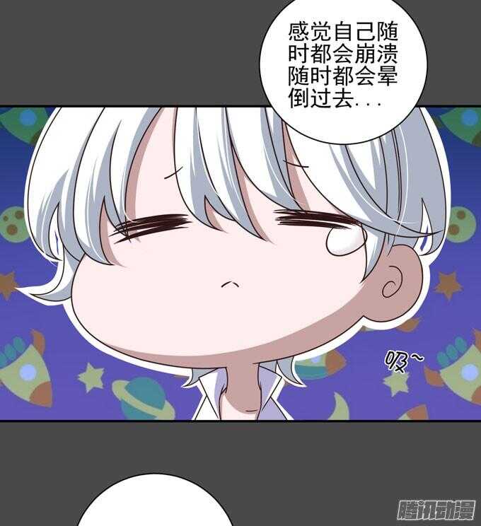 《我的嗜血恋人》我们的答案 第7页