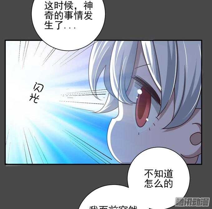 《我的嗜血恋人》我们的答案 第8页