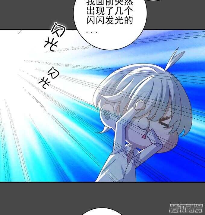 《我的嗜血恋人》我们的答案 第9页