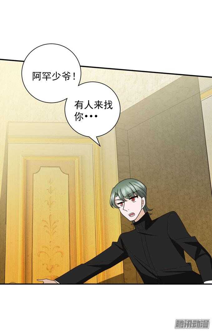 《我的嗜血恋人》少爷的专属女仆 第15页