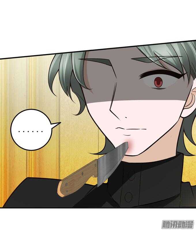 《我的嗜血恋人》少爷的专属女仆 第17页