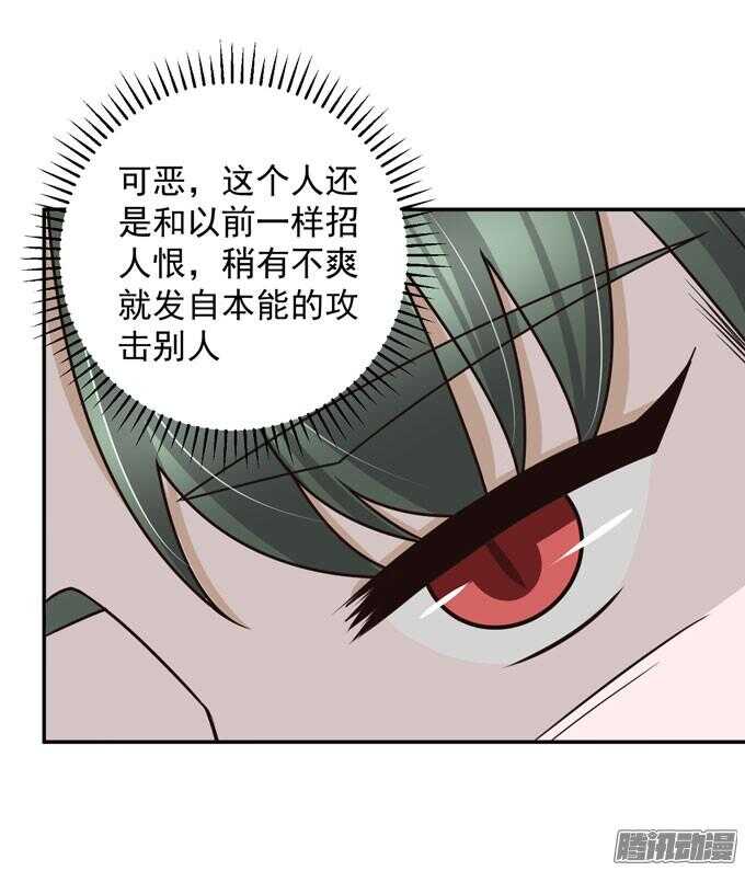 《我的嗜血恋人》少爷的专属女仆 第20页
