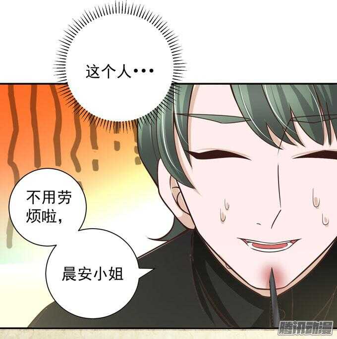 《我的嗜血恋人》少爷的专属女仆 第23页