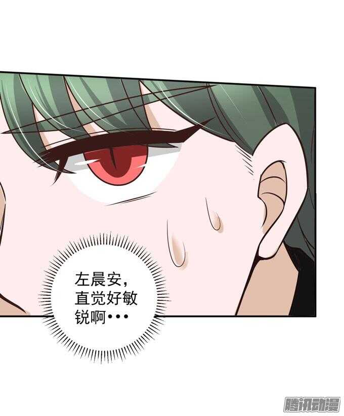 《我的嗜血恋人》少爷的专属女仆 第25页