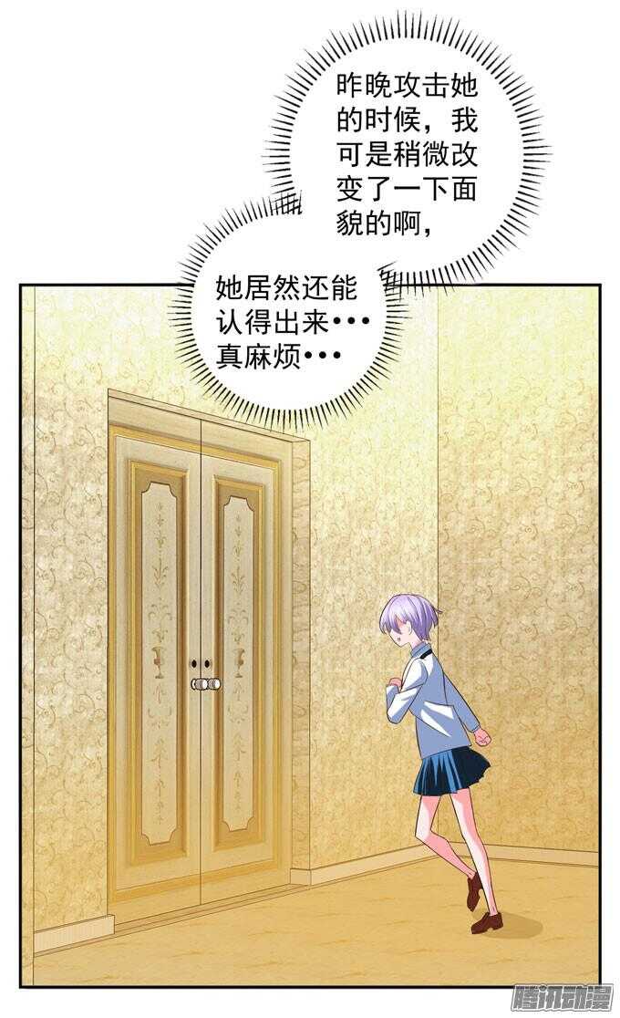 《我的嗜血恋人》少爷的专属女仆 第26页
