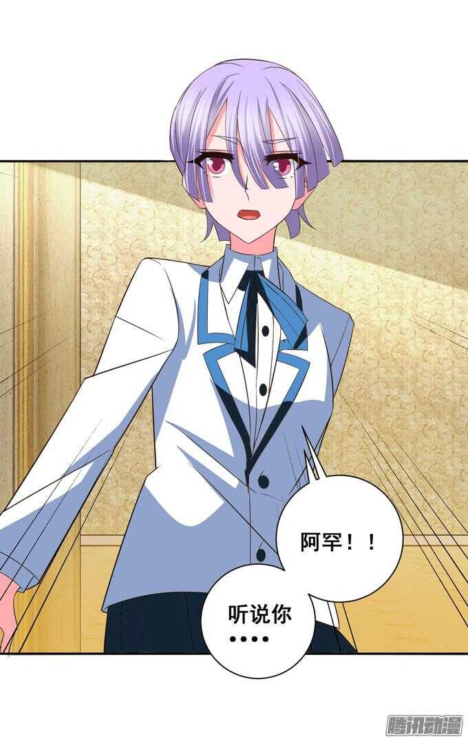 《我的嗜血恋人》少爷的专属女仆 第27页